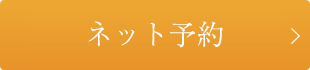 お問い合わせ・ご相談