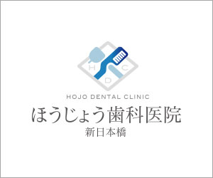 虫歯予防で著名な伊藤先生にお会いしました！