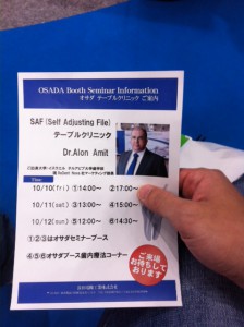 ワールドデンタルショーに行ってまいりました