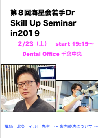 土曜日は海星会さんの院内勉強会で講師をさせていただきました